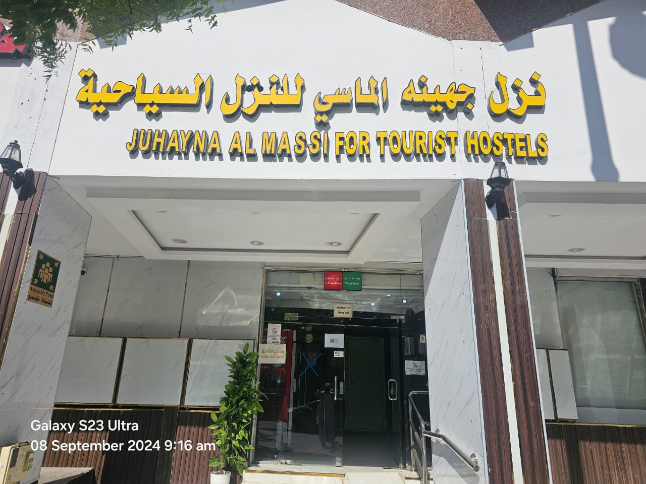 Dar Al Jahaniya